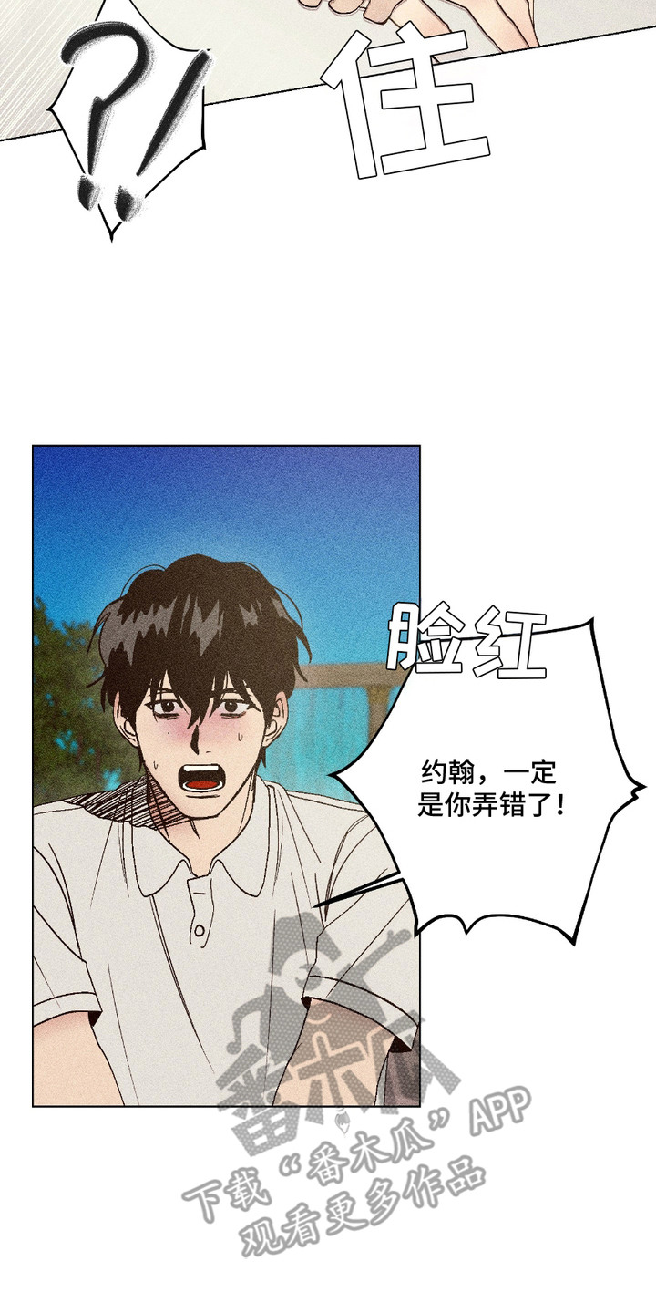 忠诚协议漫画,第7话2图