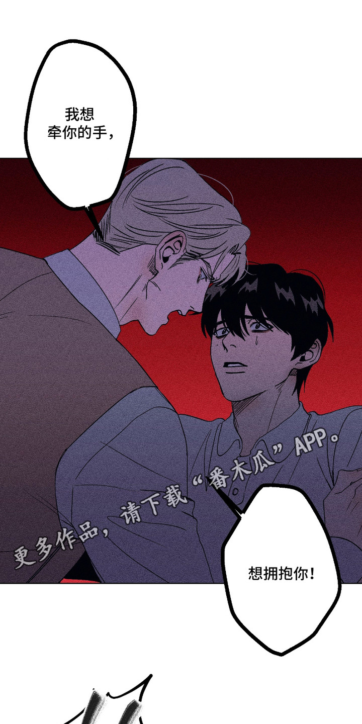 忠诚战士老陈漫画,第7话1图