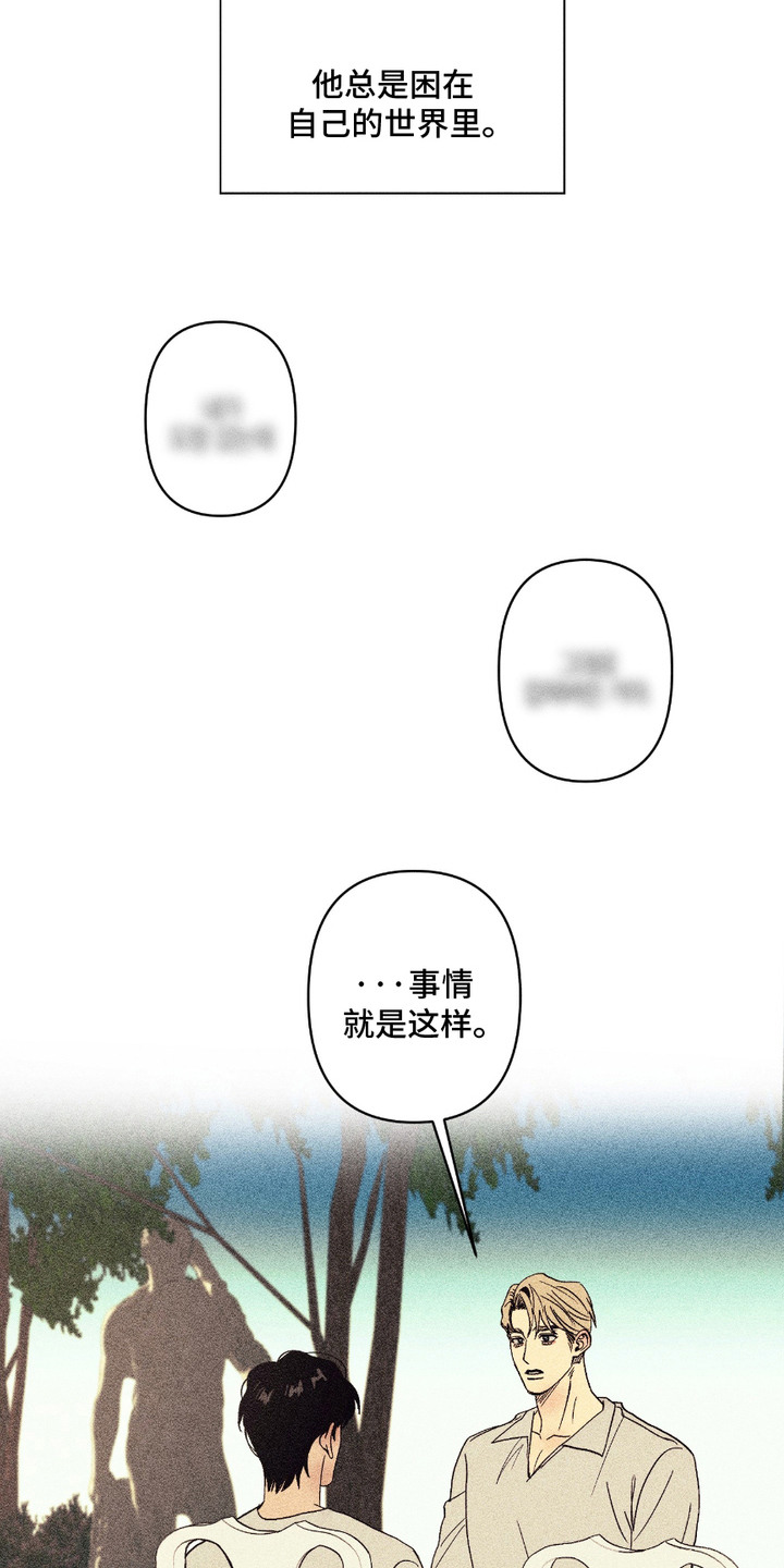 众成证券官网首页官方漫画,第4话1图