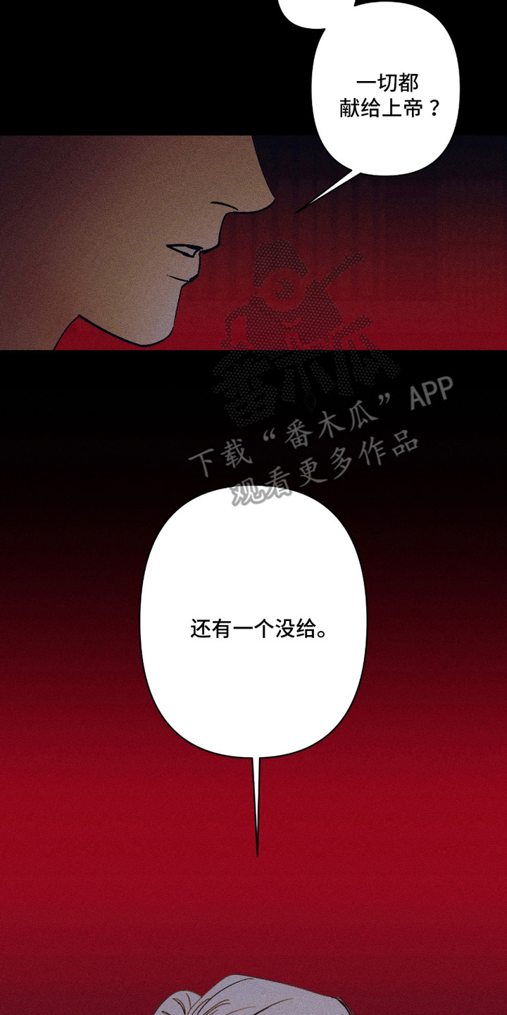 忠诚01漫画,第19话2图