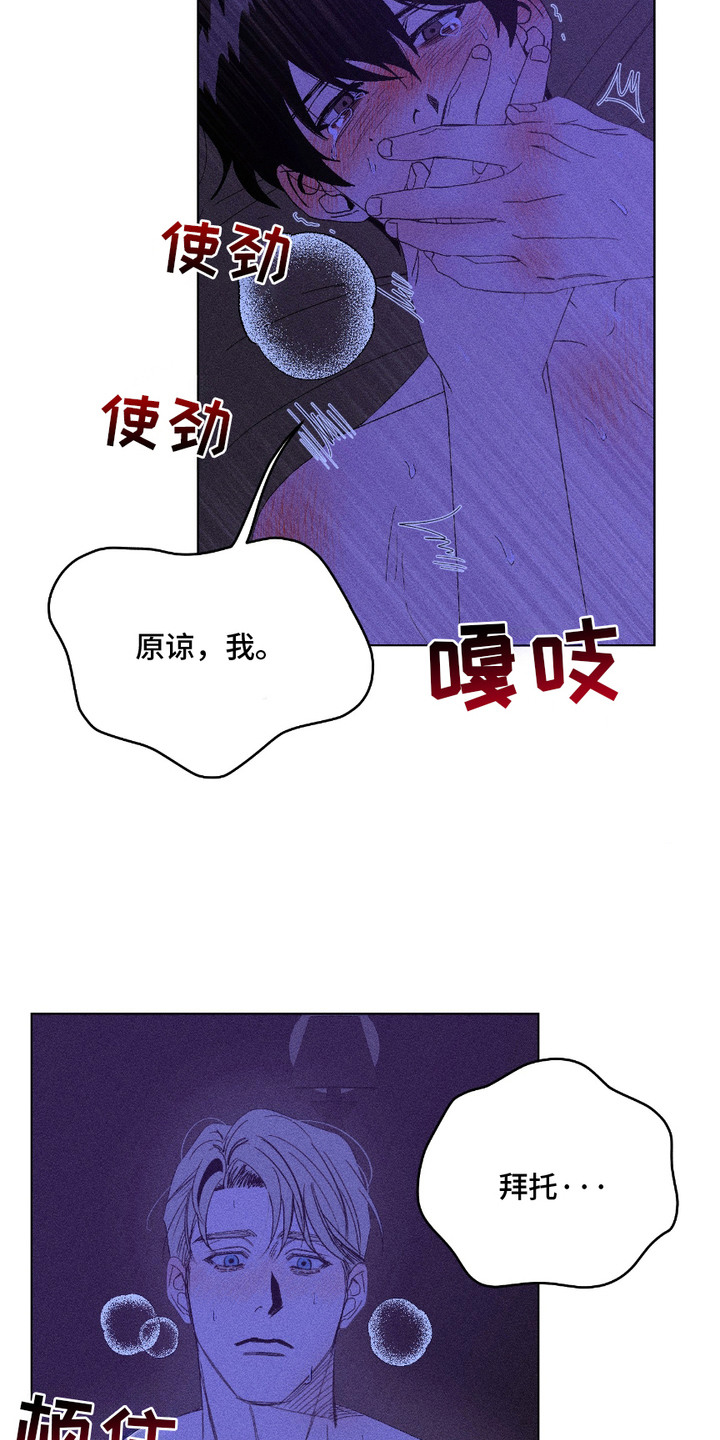 众成证券官网首页官方漫画,第8话2图