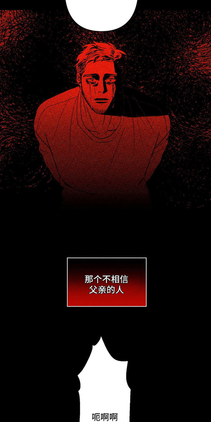 终成正果是什么意思漫画,第2话1图