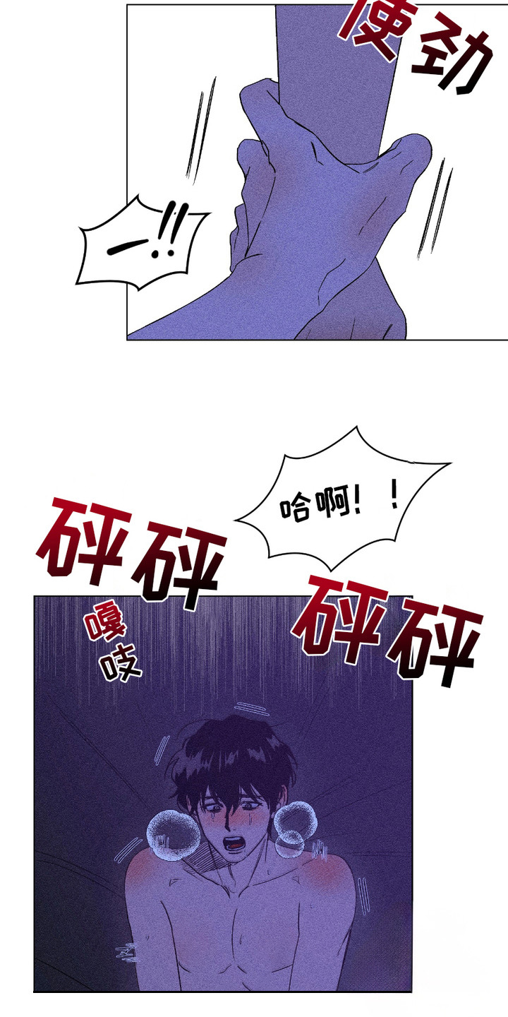 众成证券官网首页官方漫画,第8话1图