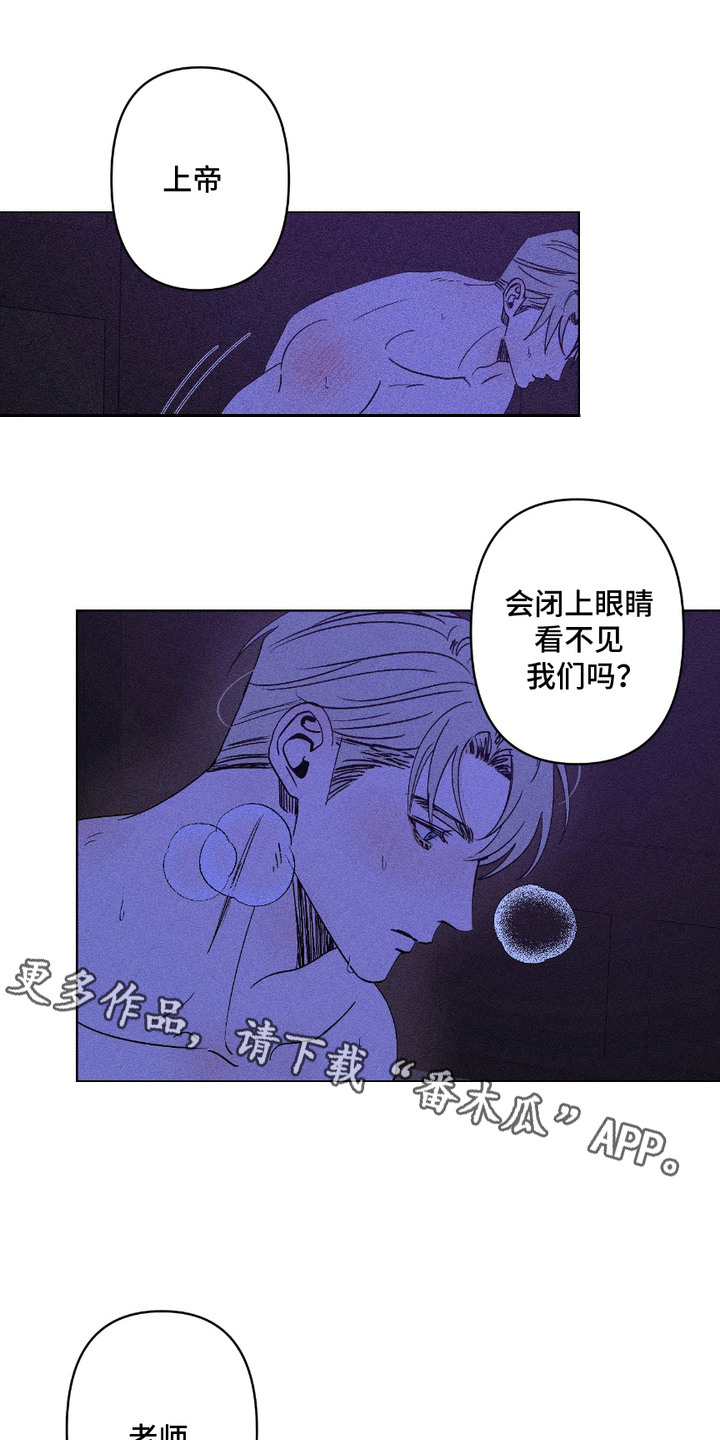 众成证券官网首页官方漫画,第8话1图