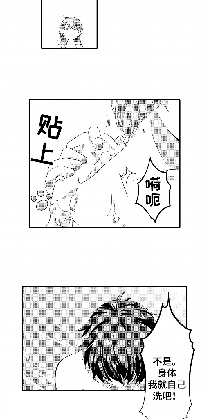 我的特工女友漫画,第7话1图