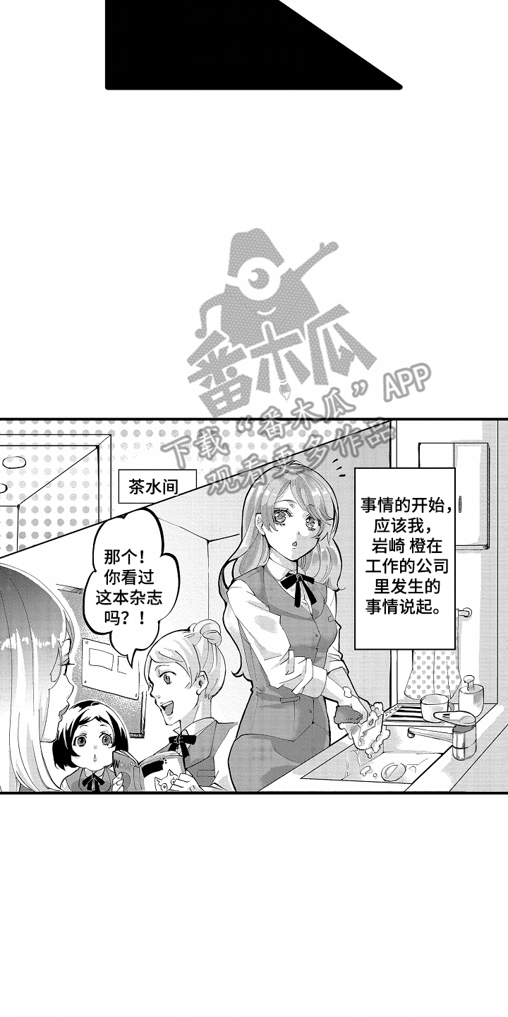 我的特工爷爷粤语漫画,第1话2图