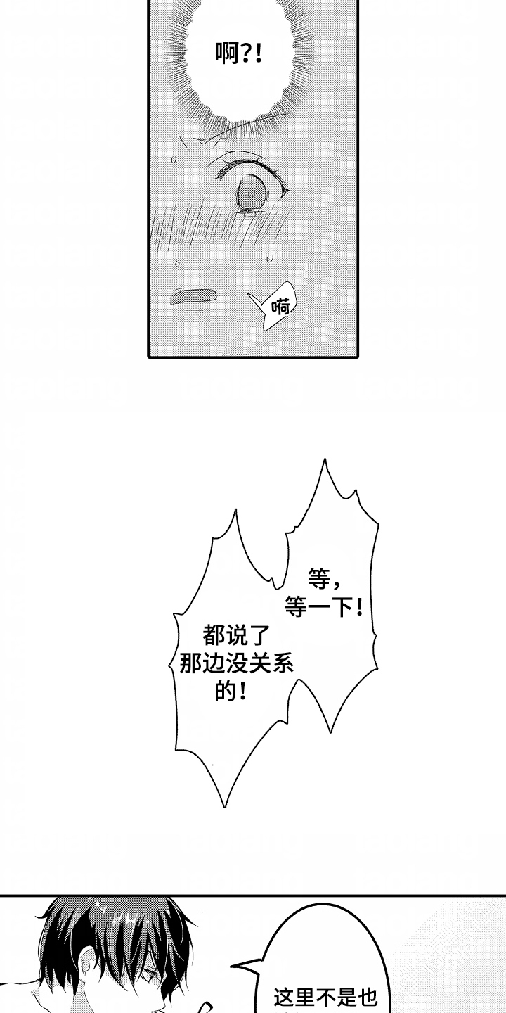 我的特工女友漫画,第7话1图