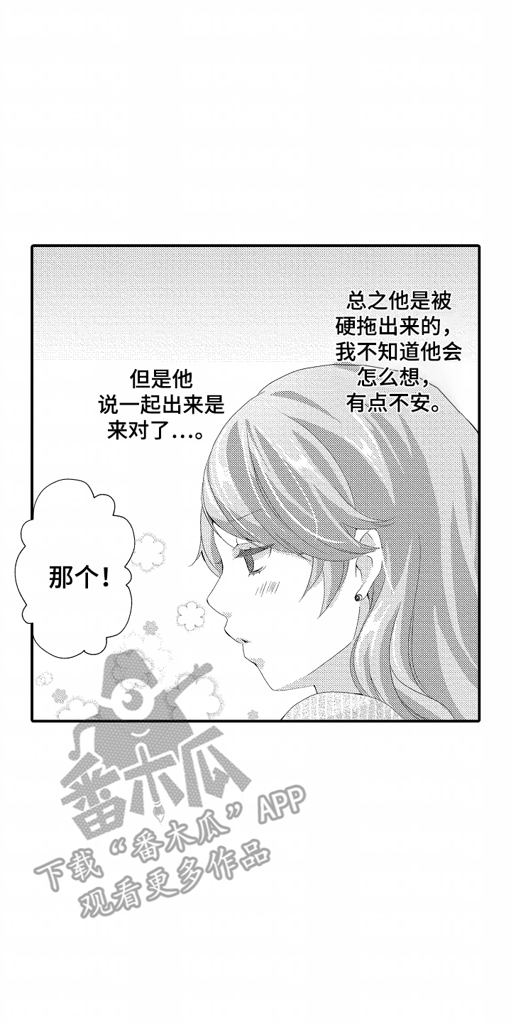 我的特一营演员表漫画,第11话2图