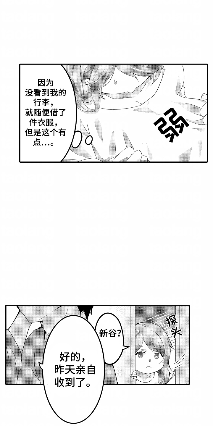 我的特别兄弟在线免费观看漫画,第6话1图