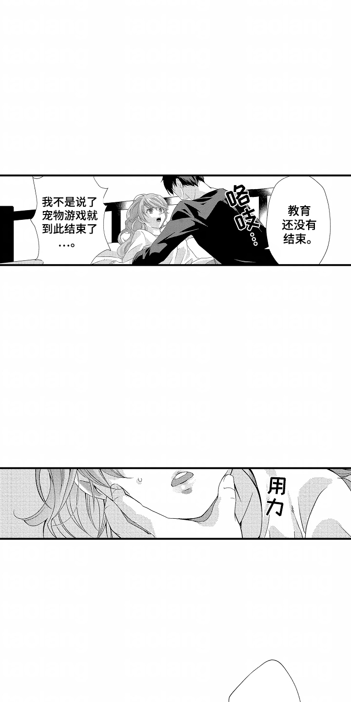 我的特别兄弟在线免费观看漫画,第13话1图