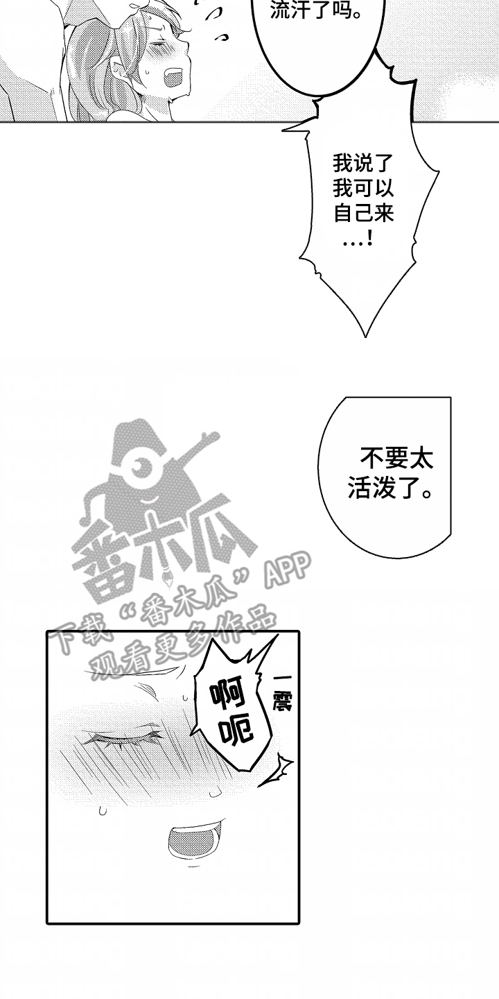 我的特工女友漫画,第7话2图