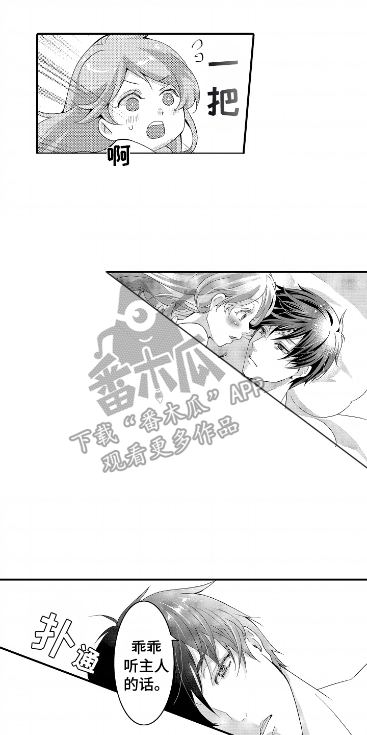 我的特别之处怎么写漫画,第5话2图