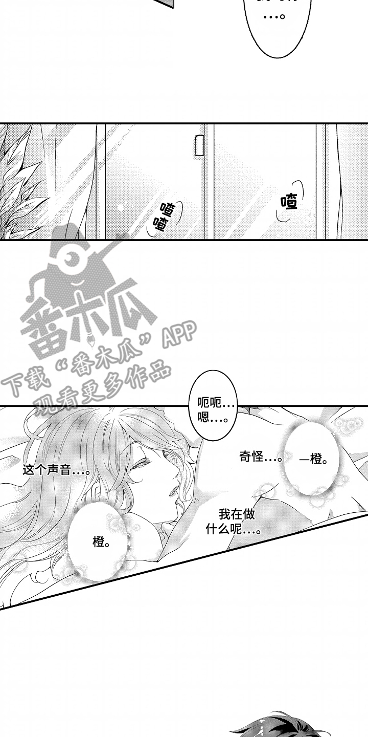 我的特别助理电视剧免费观看漫画,第4话2图