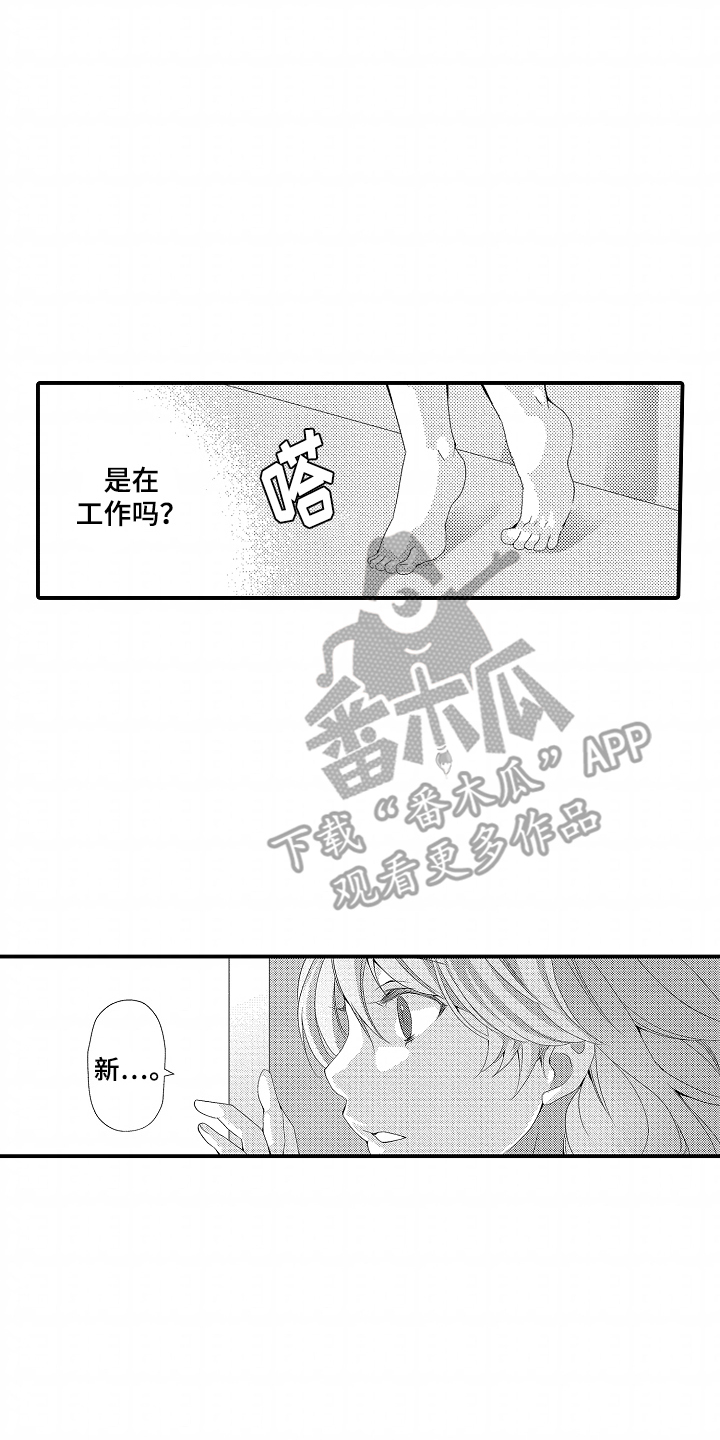 我的特别诉求漫画,第12话2图