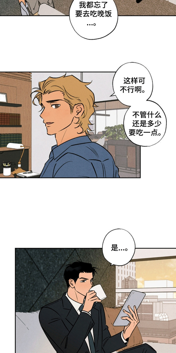 拿下洁癖律师漫画,第12话1图