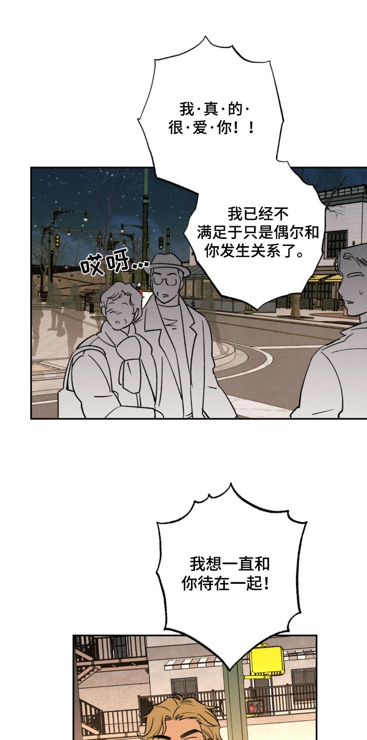 拿下洁癖律师漫画,第47话2图