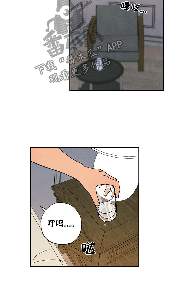 拿下洁癖律师漫画,第27话2图