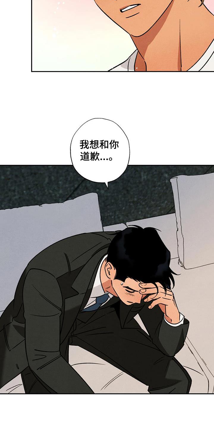 拿下洁癖律师漫画,第24话2图