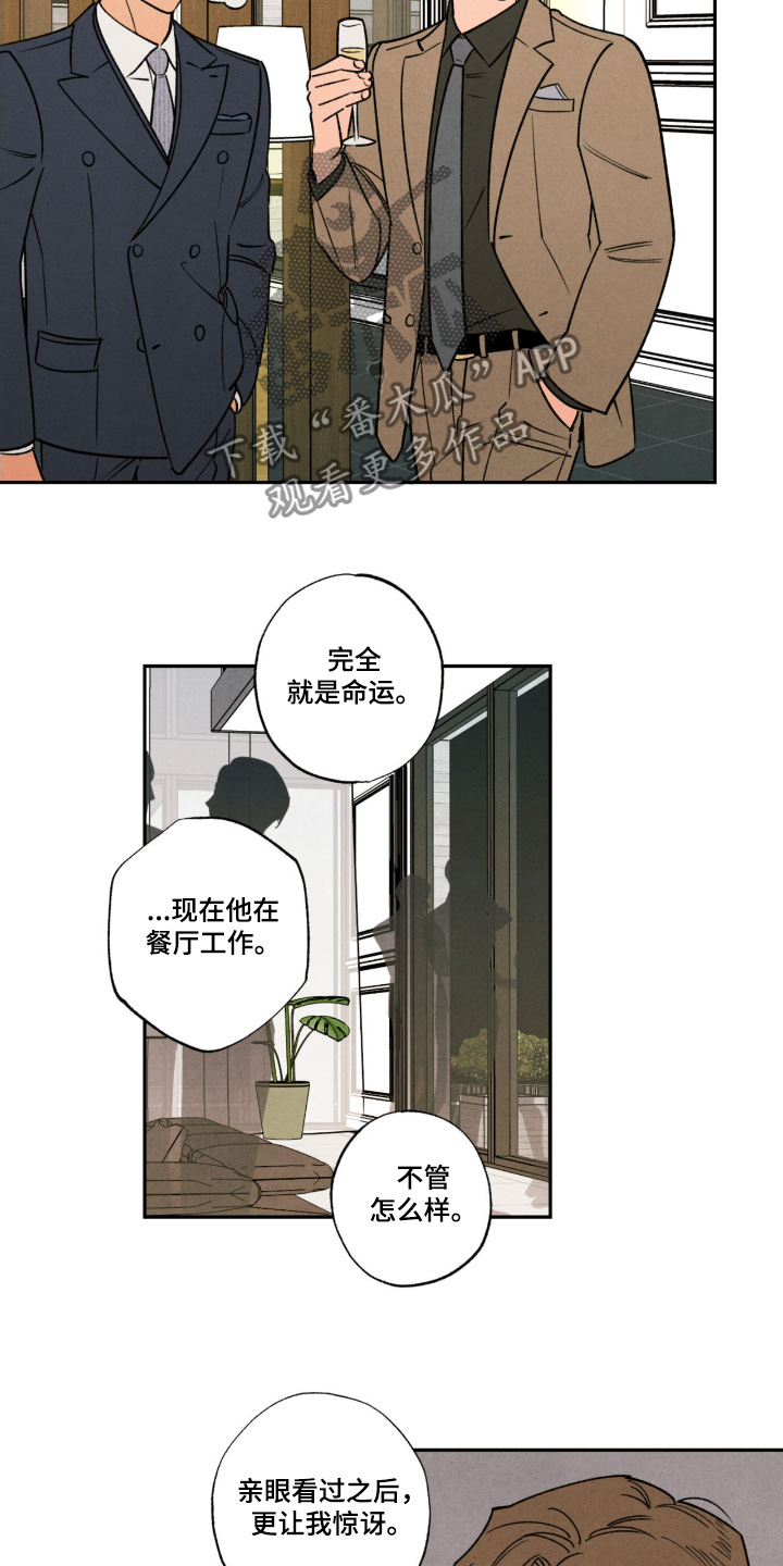 拿下洁癖律师漫画,第52话2图