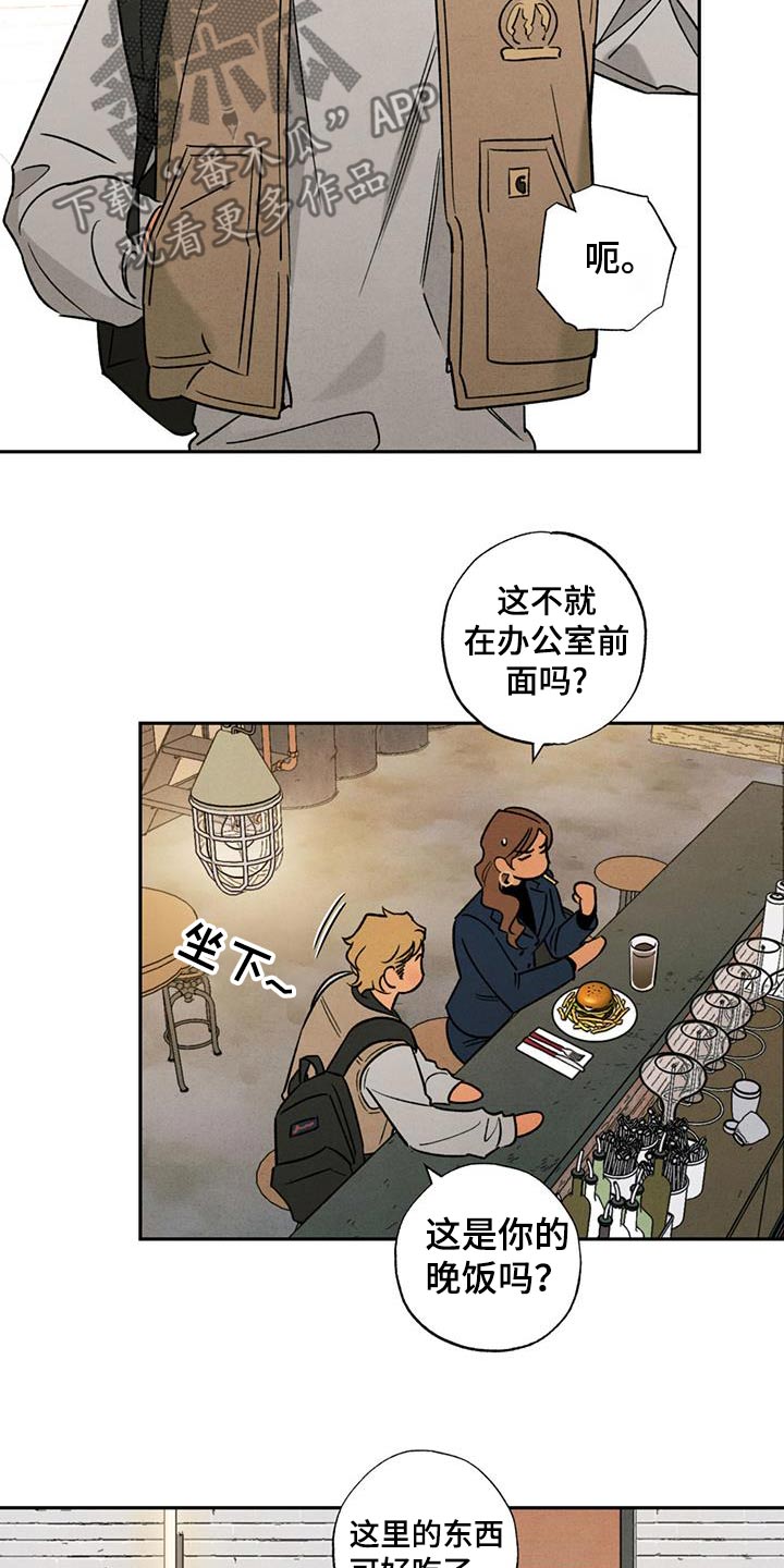 拿下洁癖律师漫画,第31话2图