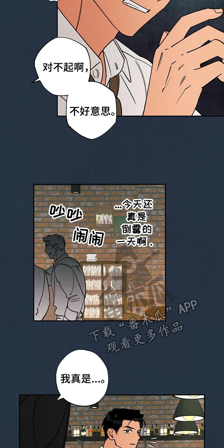 拿下洁癖律师漫画,第44话2图