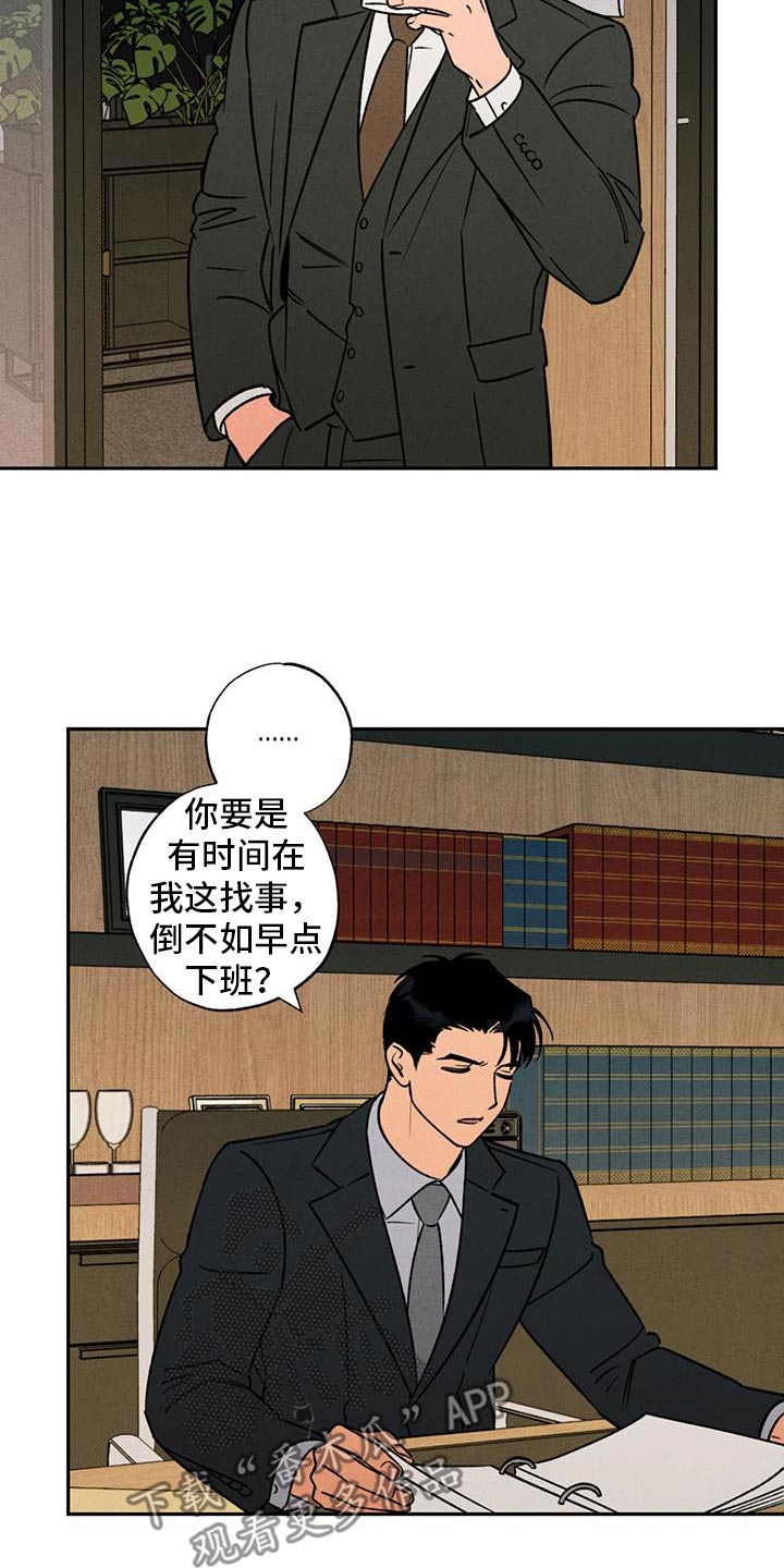 拿下洁癖律师漫画,第33话1图