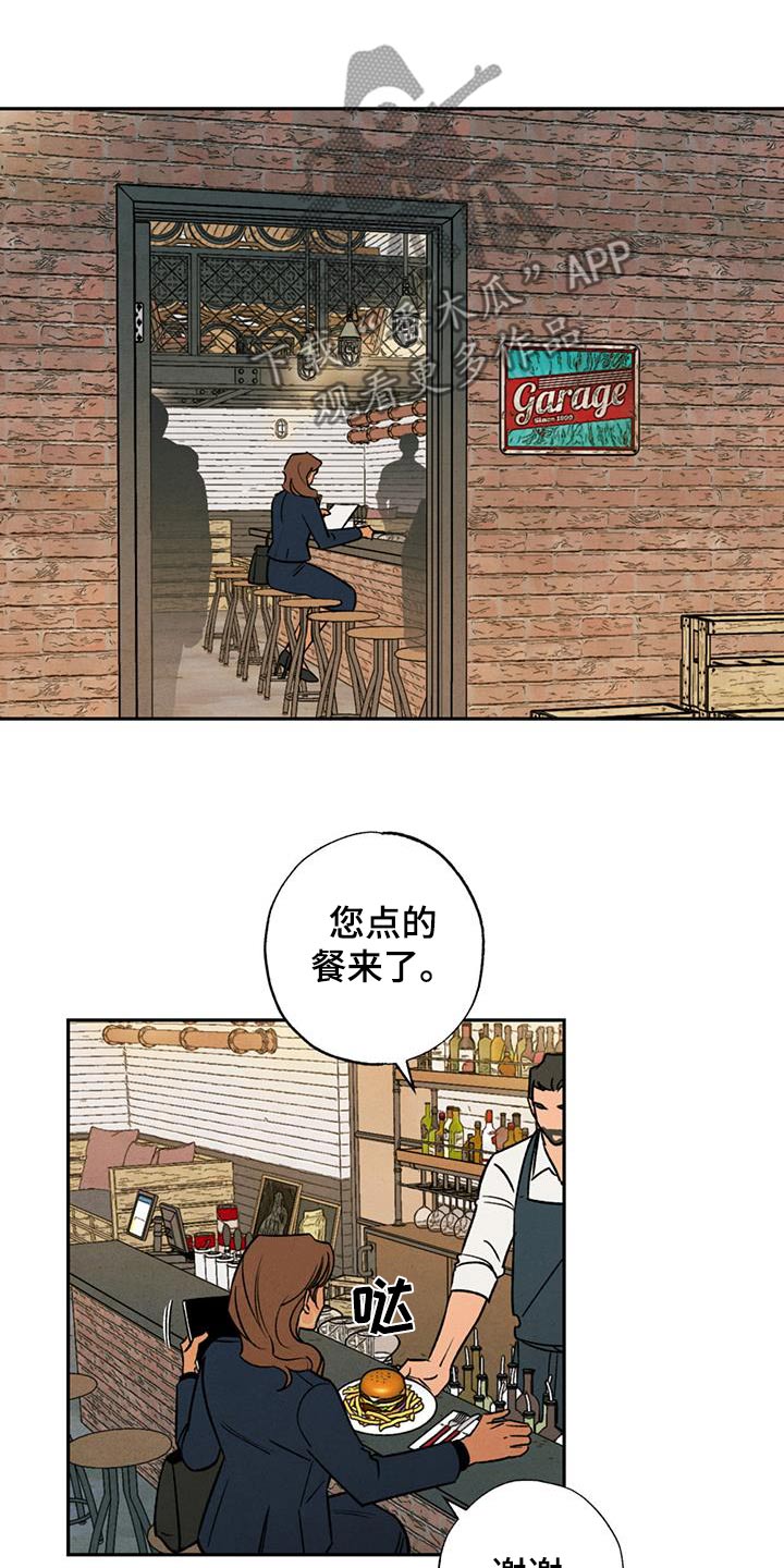 拿下洁癖律师漫画,第31话2图