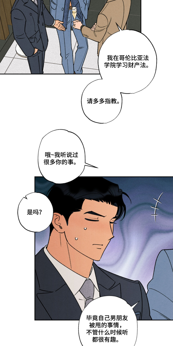 拿下洁癖律师漫画,第52话2图