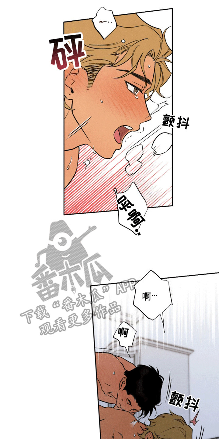 拿下洁癖律师漫画,第16话1图