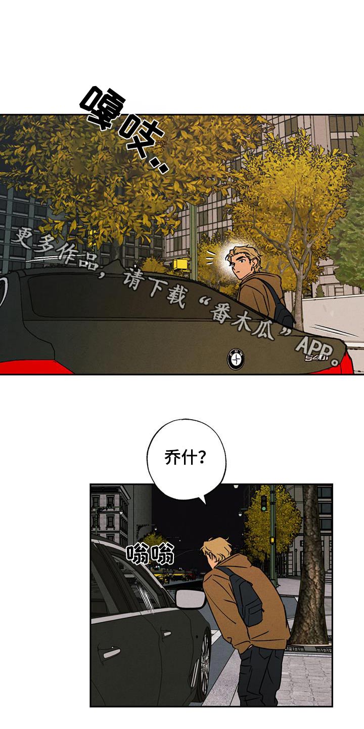 拿下洁癖律师漫画,第19话1图