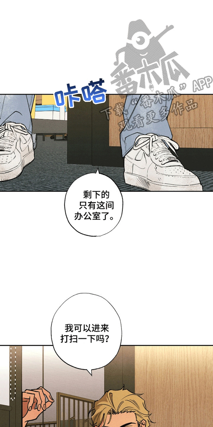 拿下洁癖律师漫画,第3话2图