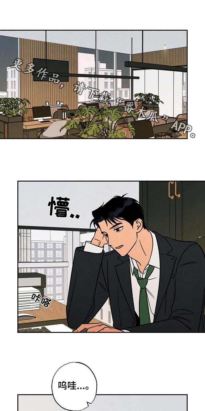 拿下洁癖律师漫画,第29话1图