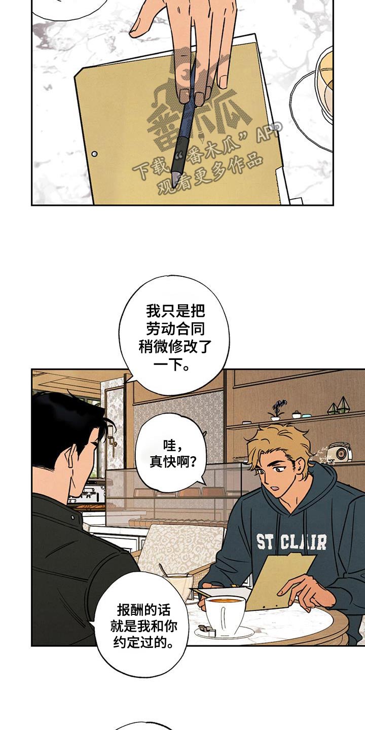 拿下洁癖律师漫画,第25话2图