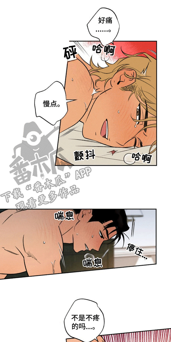 拿下洁癖律师漫画,第16话1图