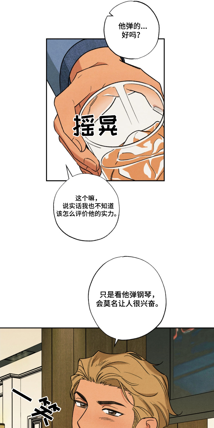 拿下洁癖律师漫画,第53话1图