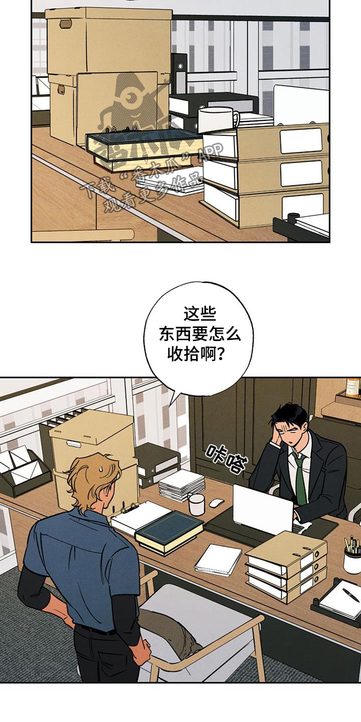 拿下洁癖律师漫画,第29话2图