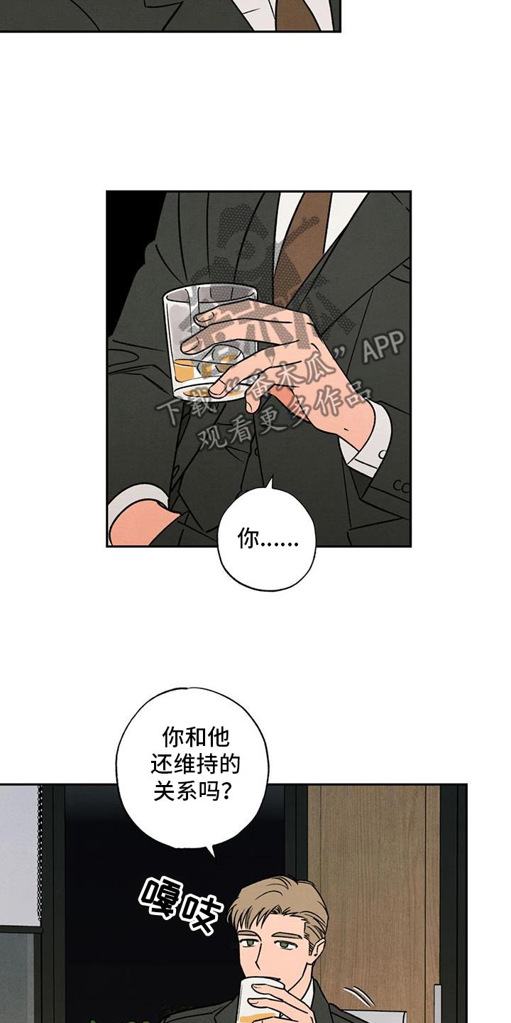 拿下洁癖律师漫画,第33话2图