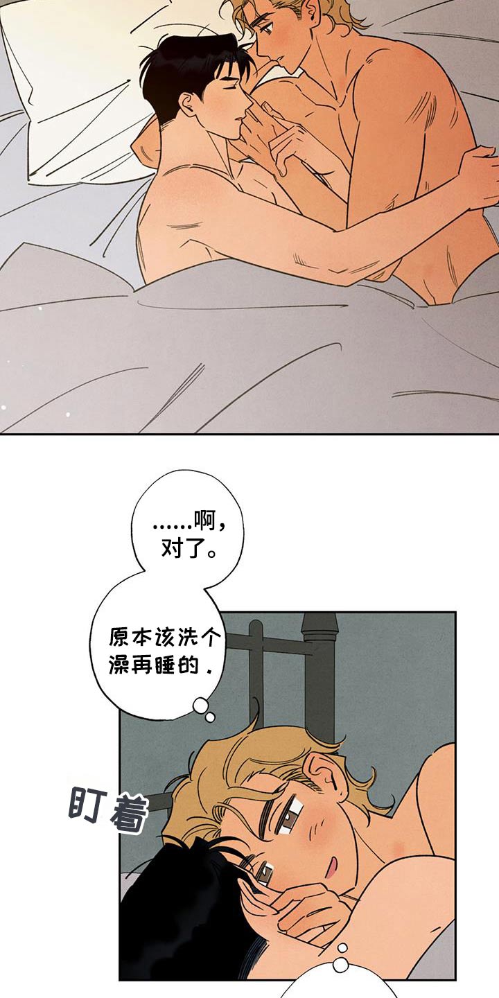 拿下洁癖律师漫画,第43话2图