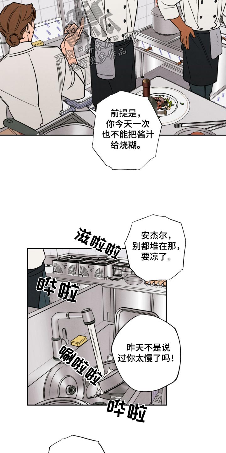 拿下洁癖律师漫画,第48话2图