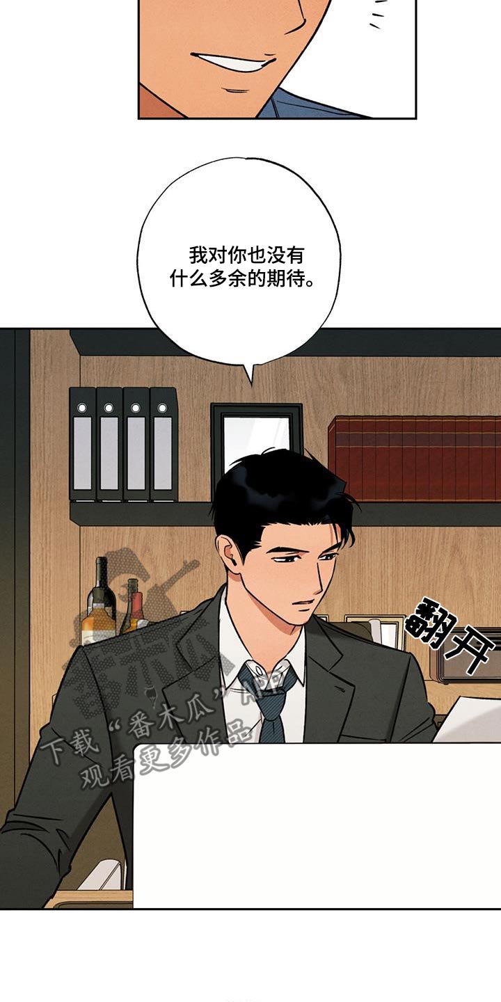 拿下洁癖律师漫画,第21话2图