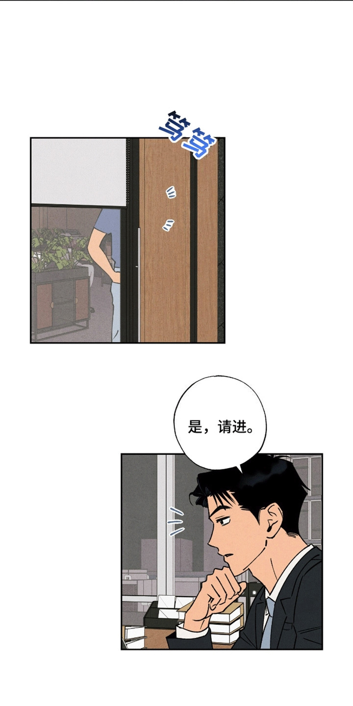 拿下洁癖律师漫画,第3话1图