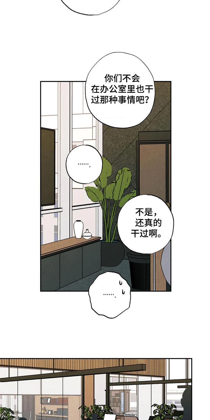 拿下洁癖律师漫画,第28话2图