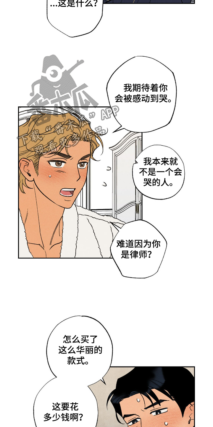 拿下洁癖律师漫画,第55话1图