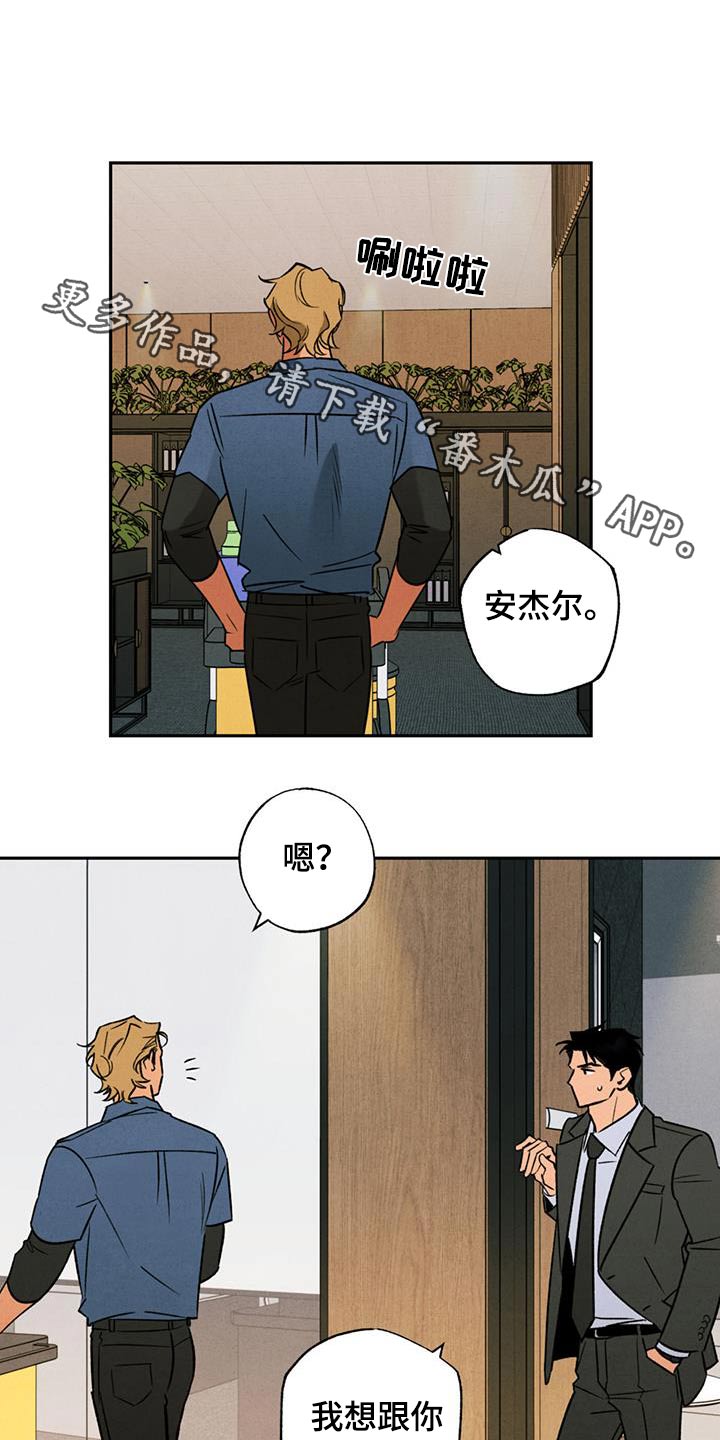 拿下洁癖律师漫画,第18话1图
