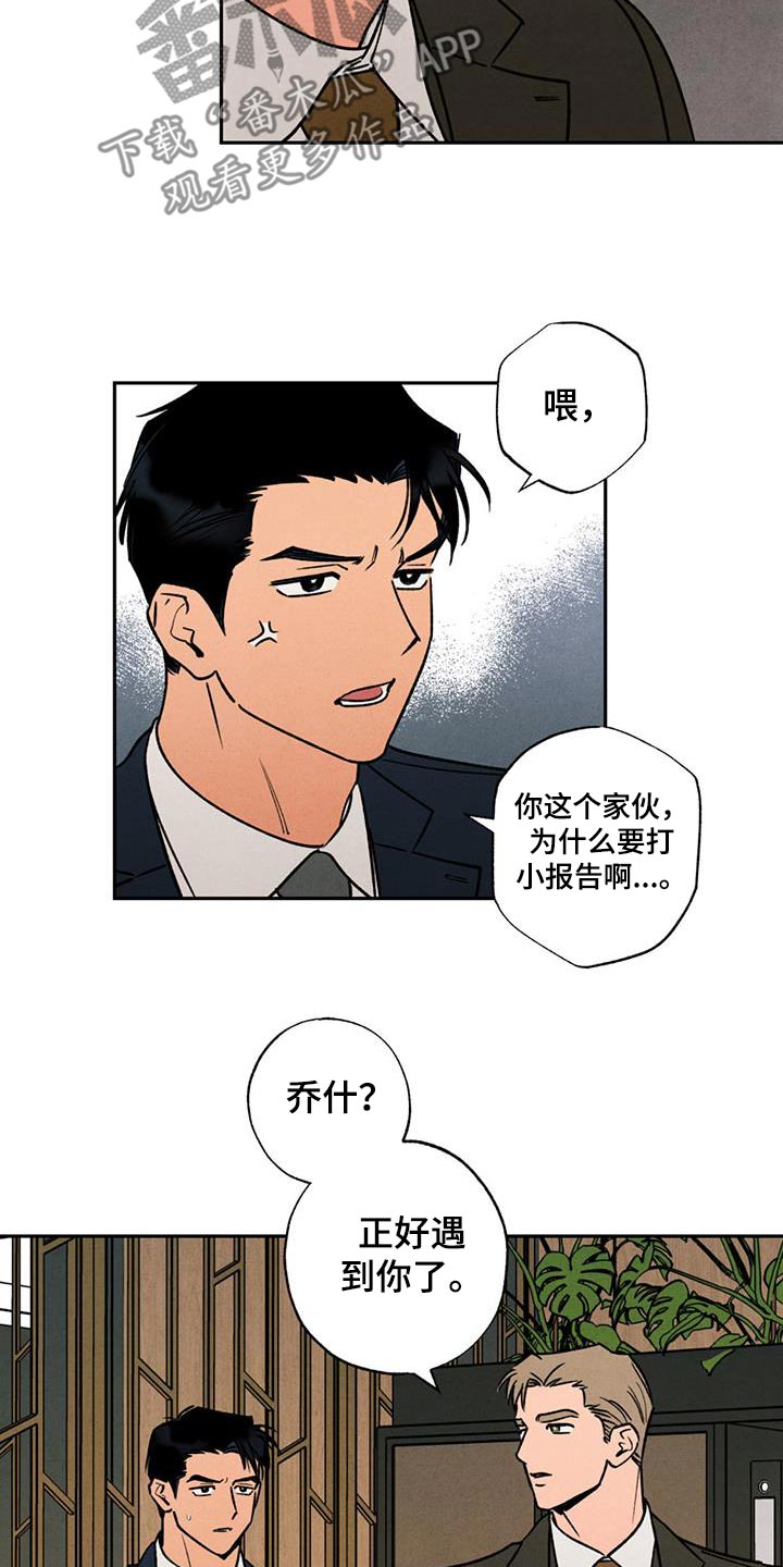 拿下洁癖律师漫画,第28话2图