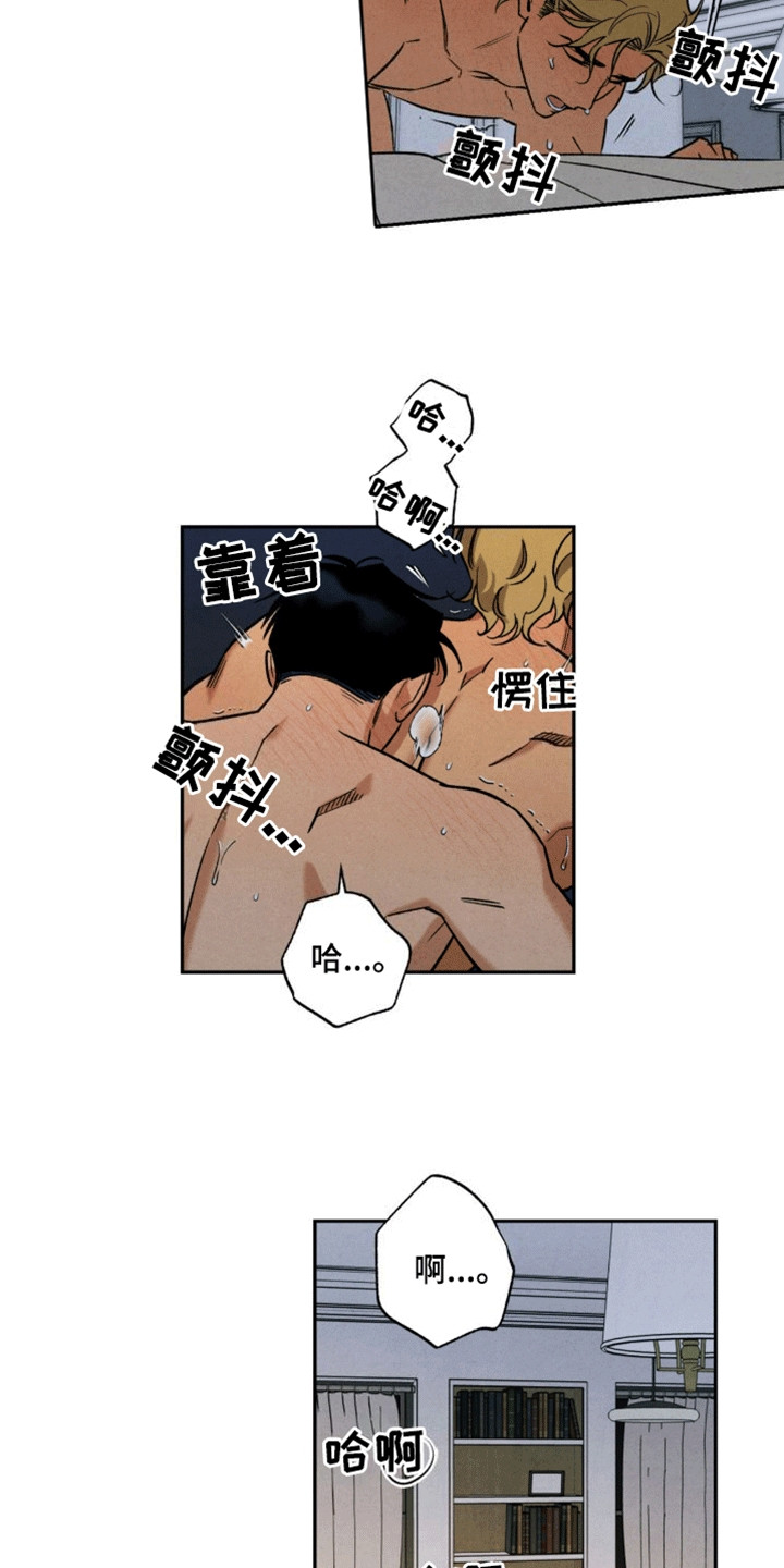 拿下洁癖律师漫画,第16话2图