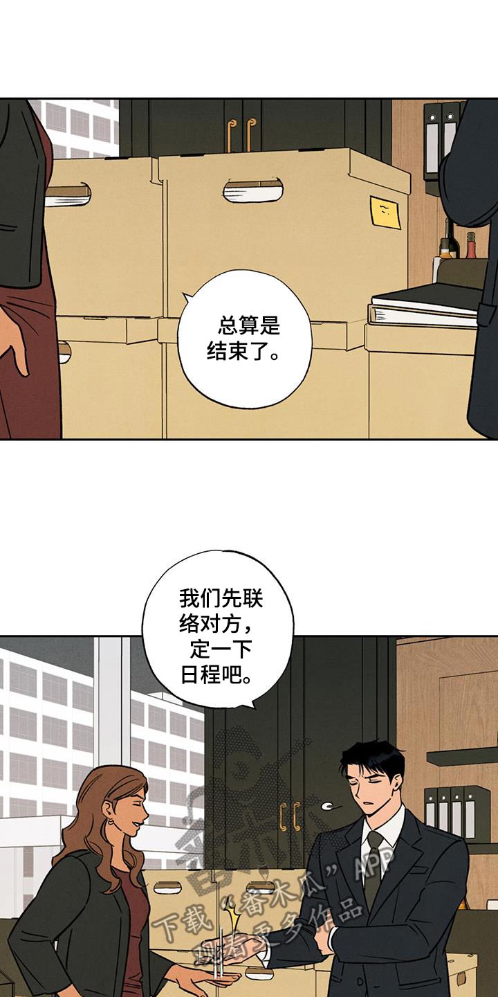 拿下洁癖律师漫画,第36话1图