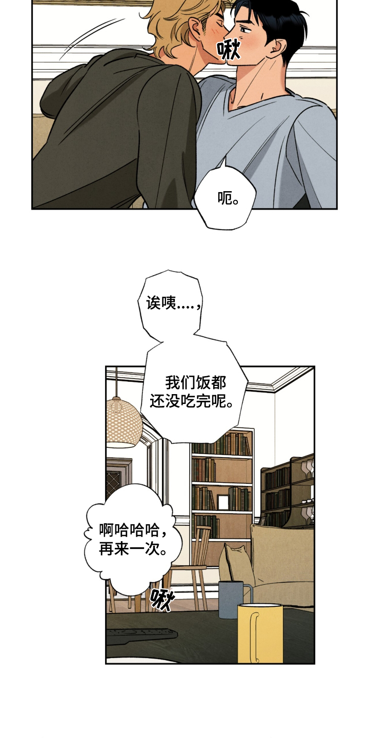 拿下洁癖律师漫画,第51话2图