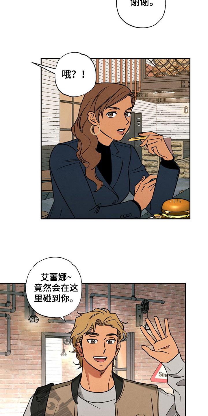 拿下洁癖律师漫画,第31话1图