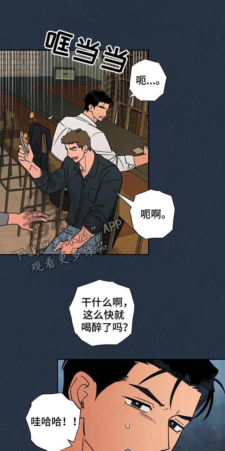 拿下洁癖律师漫画,第44话1图